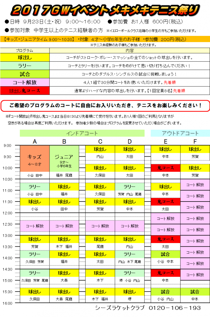 ８周年メキメキ画像